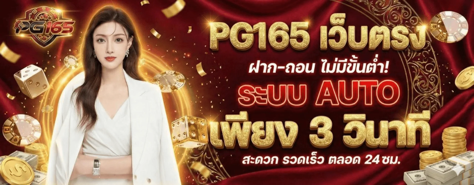 pg165 banner