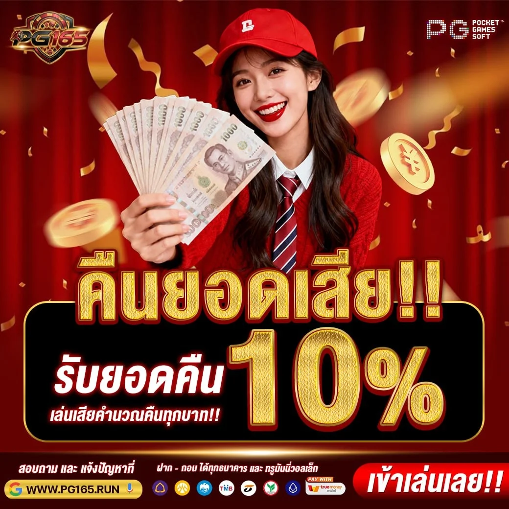 กำลังมาแรง pg165