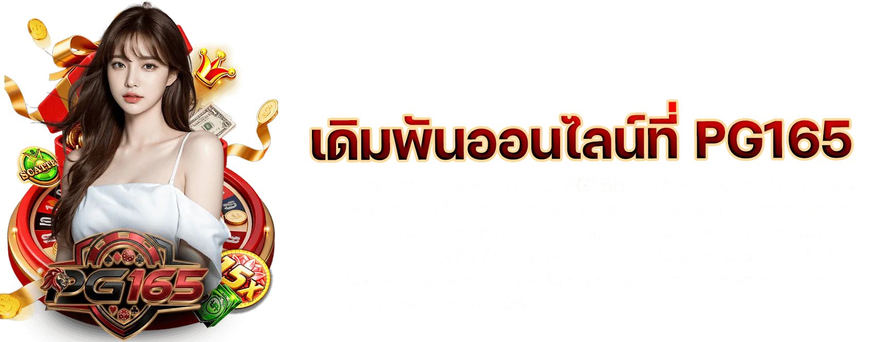 pg165 banner